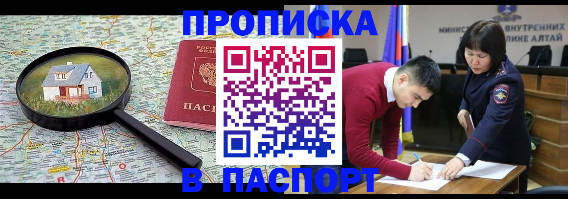 регистрация в Иланском