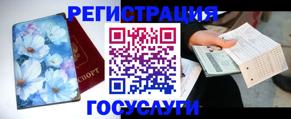 регистрация для школы в Иланском