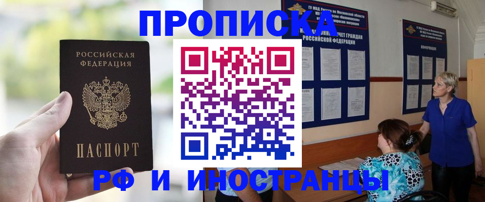 где прописаться в Иланском