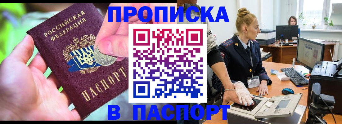 прописка иностранных граждан в Иланском