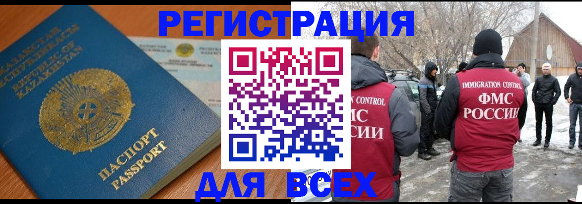временная регистрация для школы в Иланском
