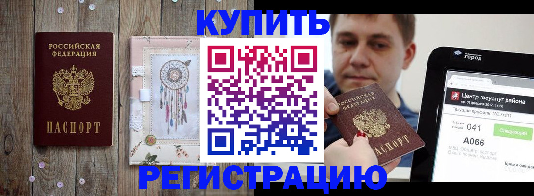 прописка ребенка в Иланском